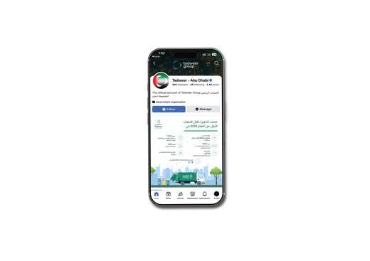 Tadweer
