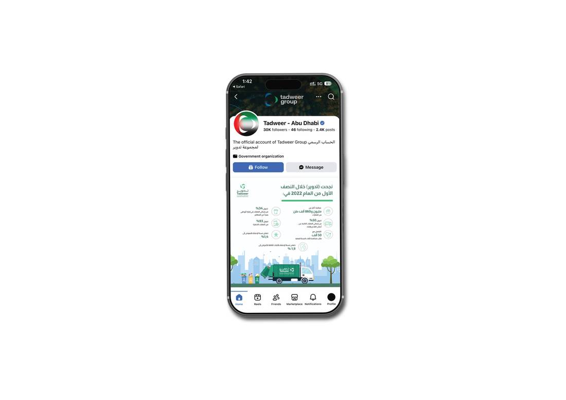 Tadweer visual 1
